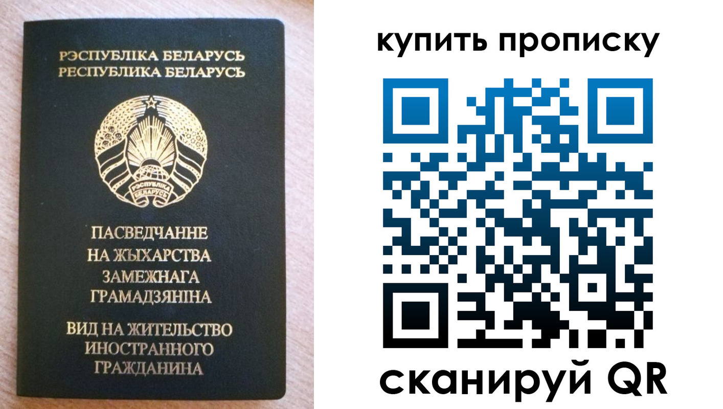 временная регистрация в квартире в Орле