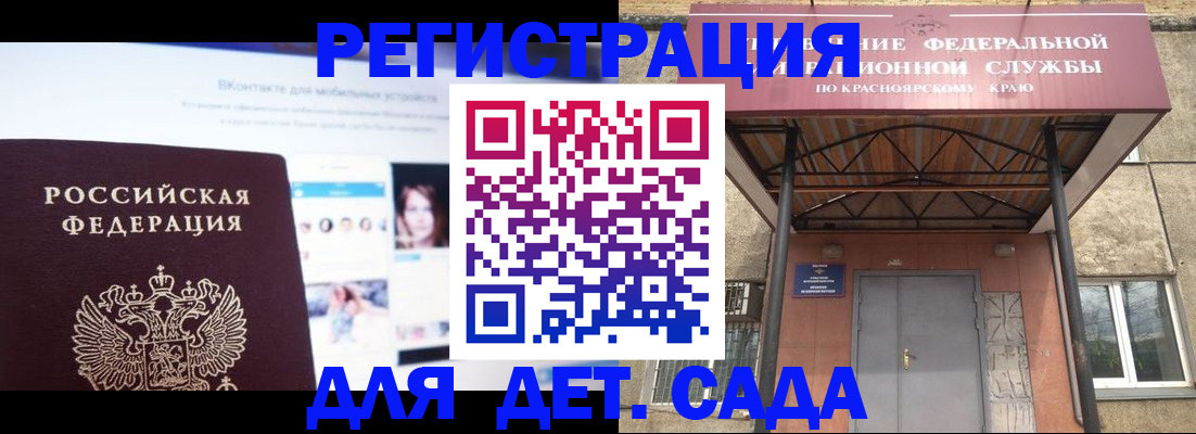 прописка в Орле