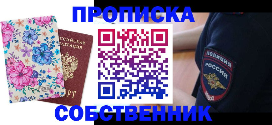 временная регистрация гарантия в Орле